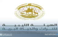التراث والحياة البرية تُحذّر من إطلاق الكائنات الحية بدون إذن رسمي
