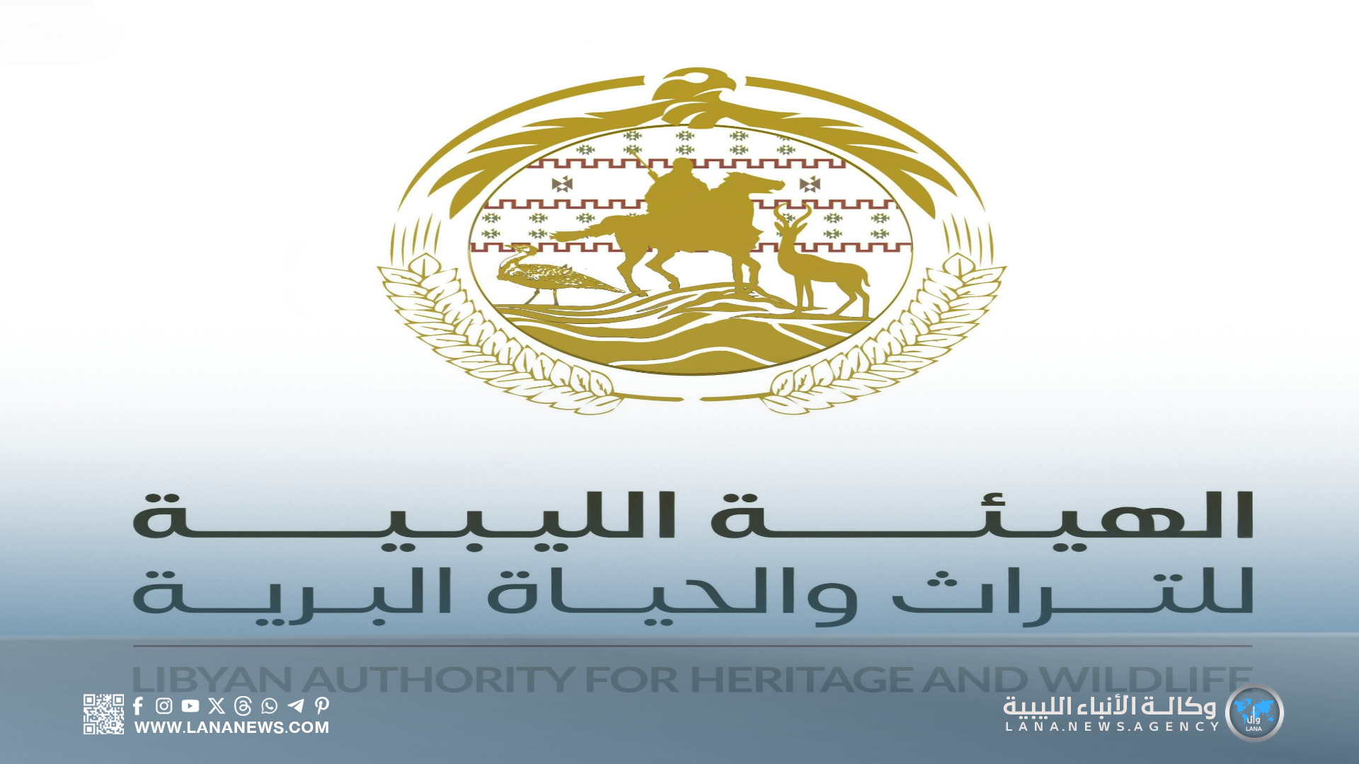 التراث والحياة البرية تُحذّر من إطلاق الكائنات الحية بدون إذن رسمي