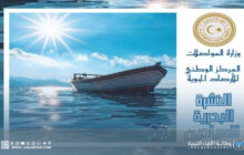 رياح نشطة متوقعة على ساحل شحات وخليج بومبا وتحذير من اضطراب البحر