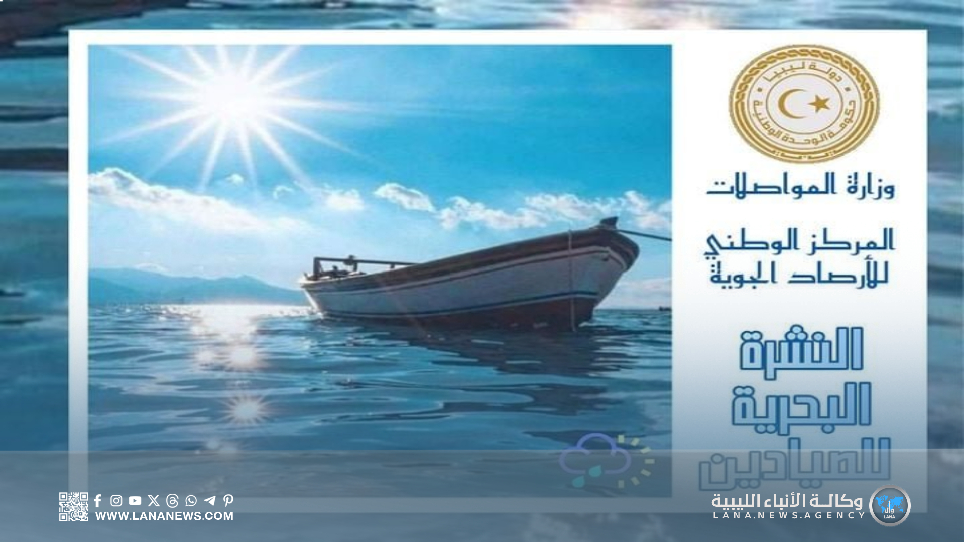 رياح نشطة متوقعة على ساحل شحات وخليج بومبا وتحذير من اضطراب البحر