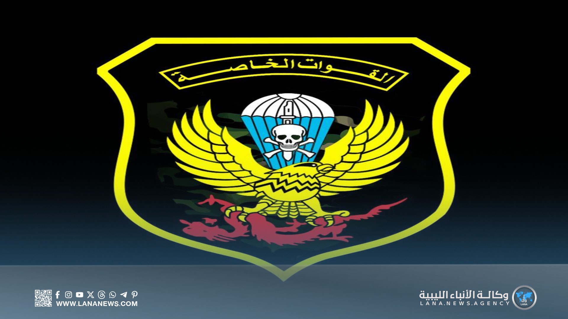 القوات الخاصة الصاعقة تُعلن فتح باب التجنيد ابتداءً من 5 يوليو