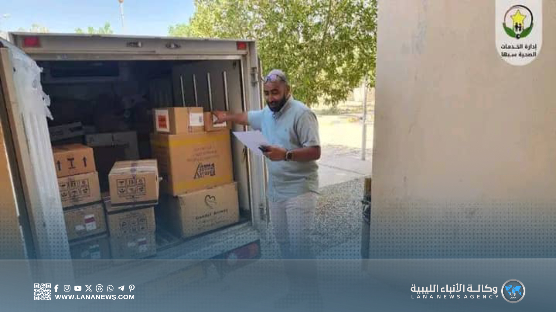 توزيع الأدوية والمستلزمات الطبية على مرافق الرعاية الصحية جنوب ليبيا