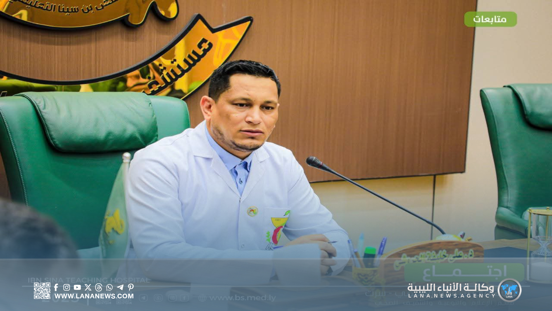 مستشفى بن سينا بسرت يستأنف عمليات تركيب مفاصل الركبة