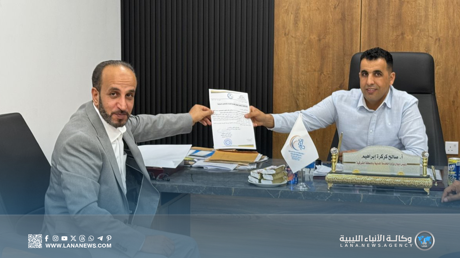 ديوان الخدمة المدنية يتابع تعيينات بلدية انتلات البيضان