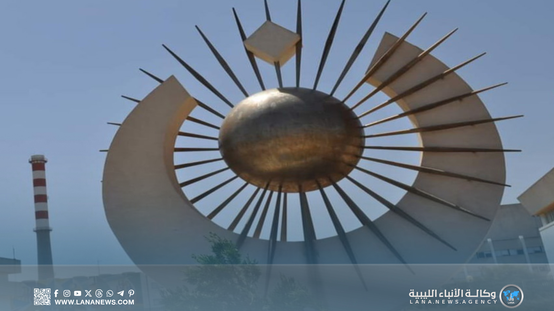 الطاقة الذرية تنفي وجود خطر إشعاعي على الصحة العامة بيفرن