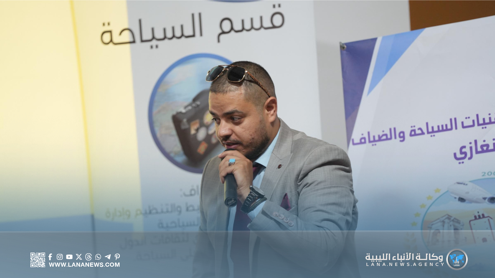 المعهد العالي للسياحة والضيافة بنغازي ينظم ورشة عمل لريادة الأعمال السياحية