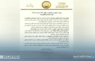 البرلمان الليبي يدعو إلى تحرك دولي عاجل لإنهاء المجاعة في قطاع غزة