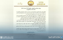 البرلمان الليبي يدعو إلى تحرك دولي عاجل لإنهاء المجاعة في قطاع غزة