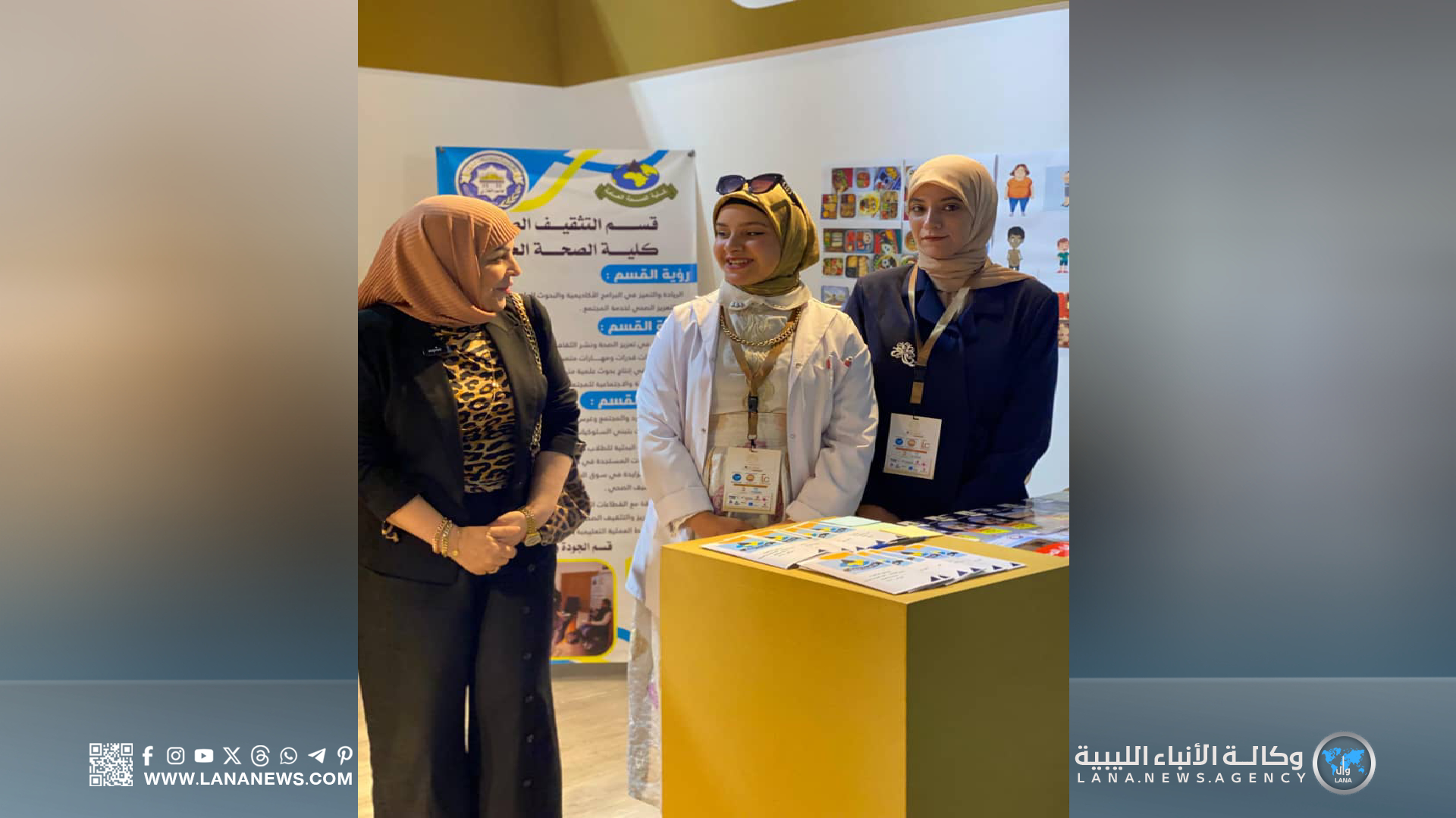 دعوات إلى التوازن في التجميل خلال مؤتمر جمال وصحة المرأة ببنغازي