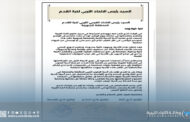 أندية الجنوب تُهدد بالانسحاب من تصفيات الدرجة الأولى احتجاجًا على غياب الدعم