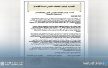 أندية الجنوب تُهدد بالانسحاب من تصفيات الدرجة الأولى احتجاجًا على غياب الدعم