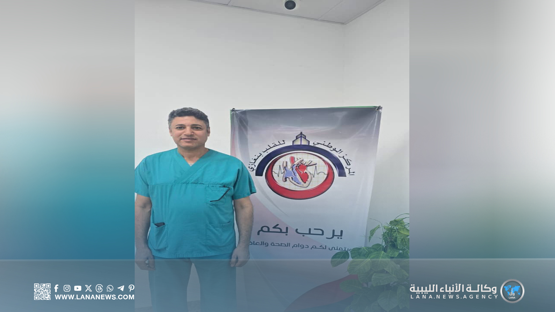 المركز الوطني للقلب يُنجز 10 عمليات جراحية ناجحة ضمن اتفاقية توطين العلاج