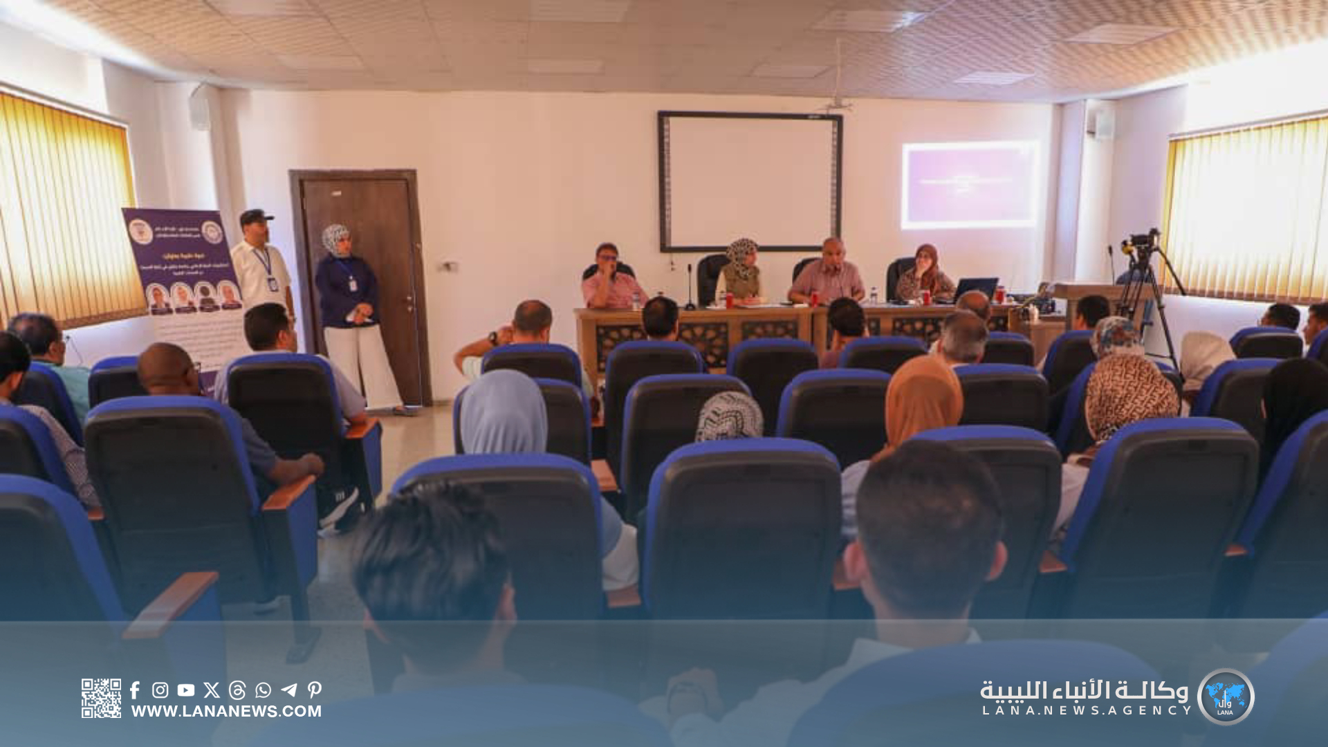 ندوة علمية حول استراتيجيات إدارة السمعة الرقمية بجامعة بنغازي