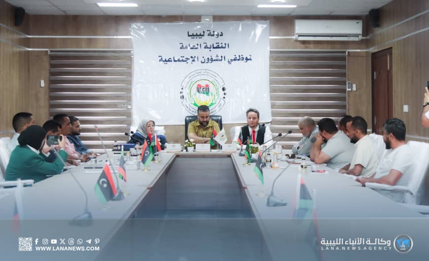 نقابة موظفي الشؤون الاجتماعية تواصل اجتماعاتها لدعم الحقوق النقابية