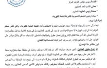 نقابة الكهرباء تحمل إدارة الشركة مسؤولية تدني أداء شبكة الكهرباء