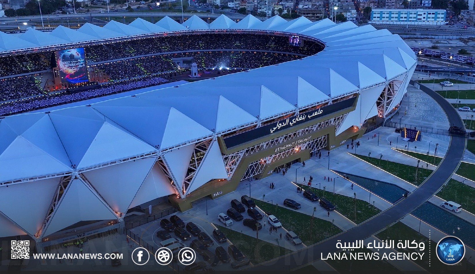 اعتماد ملعب بنغازي الدولي ضمن الملاعب المعتمدة افريقياً