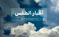 تذبذب درجات الحرارة في ليبيا خلال الأيام الثلاثة القادمة
