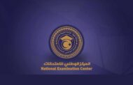 انطلاق امتحانات الدور الثاني لشهادة التعليم الثانوي
