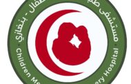 استحداث قسم جديد بمستشفى الأطفال بنغازي بسعة 60 سريراً