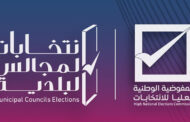 ليبيا تستعد لانتخابات المرحلة الثانية للمجالس البلدية غدًا