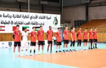 طائرة ليبيا تحت 19 تواجه الأردن في ثاني مبارياته بالبطولة العربية 