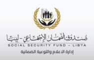 صندوق الضمان الاجتماعي يعتمد آلية زيادة معاشات المتقاعدين