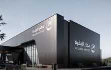 اعتماد التصاميم النهائية لصالة الركاب بمطار الجفرة