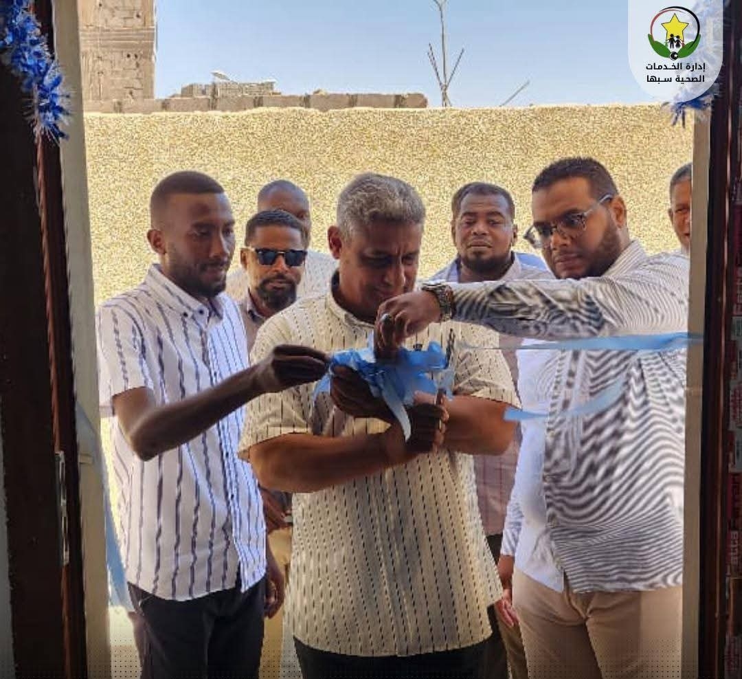 الخدمات الصحية سبها تفتتح وحدة الجديد النزيلة بعد صيانتها