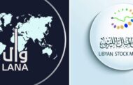 وكالة الأنباء الليبية وسوق المال ينظمان دورة تعريفية بآلية عمل البورصة