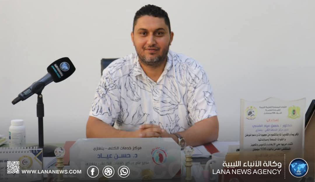 إنشاء مركز لخدمات الكلى ببنغازي مخصص لمنتسبي الشرطة