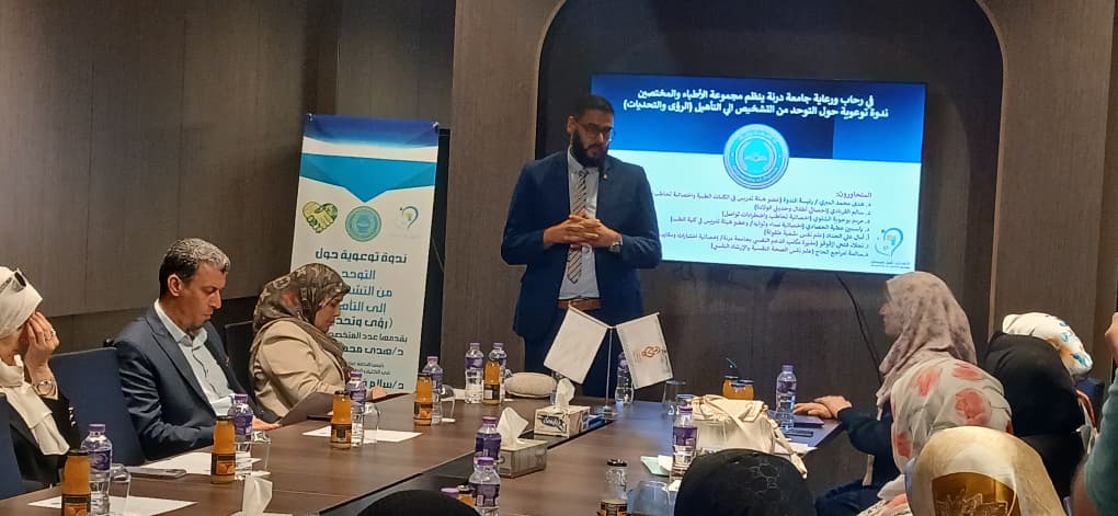 درنة تستضيف ندوة توعوية حول 