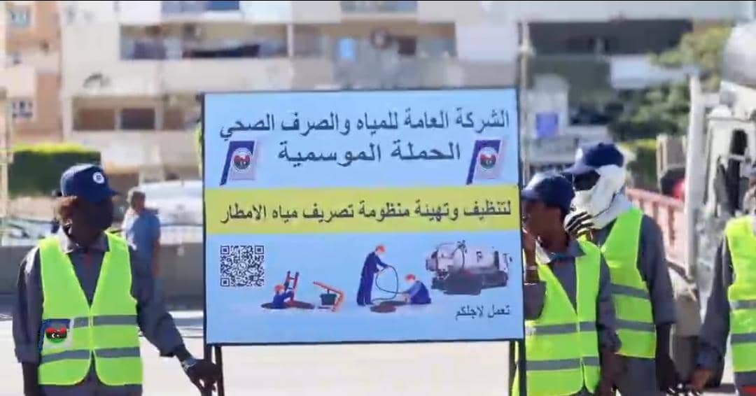 المياه والصرف الصحي تطلق حملة موسمية لتنظيف منظومات التصريف