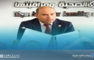 هيئة اعتماد المؤسسات الصحية تُثمّن تعيين الفريق صدام نائبًا للقائد العام