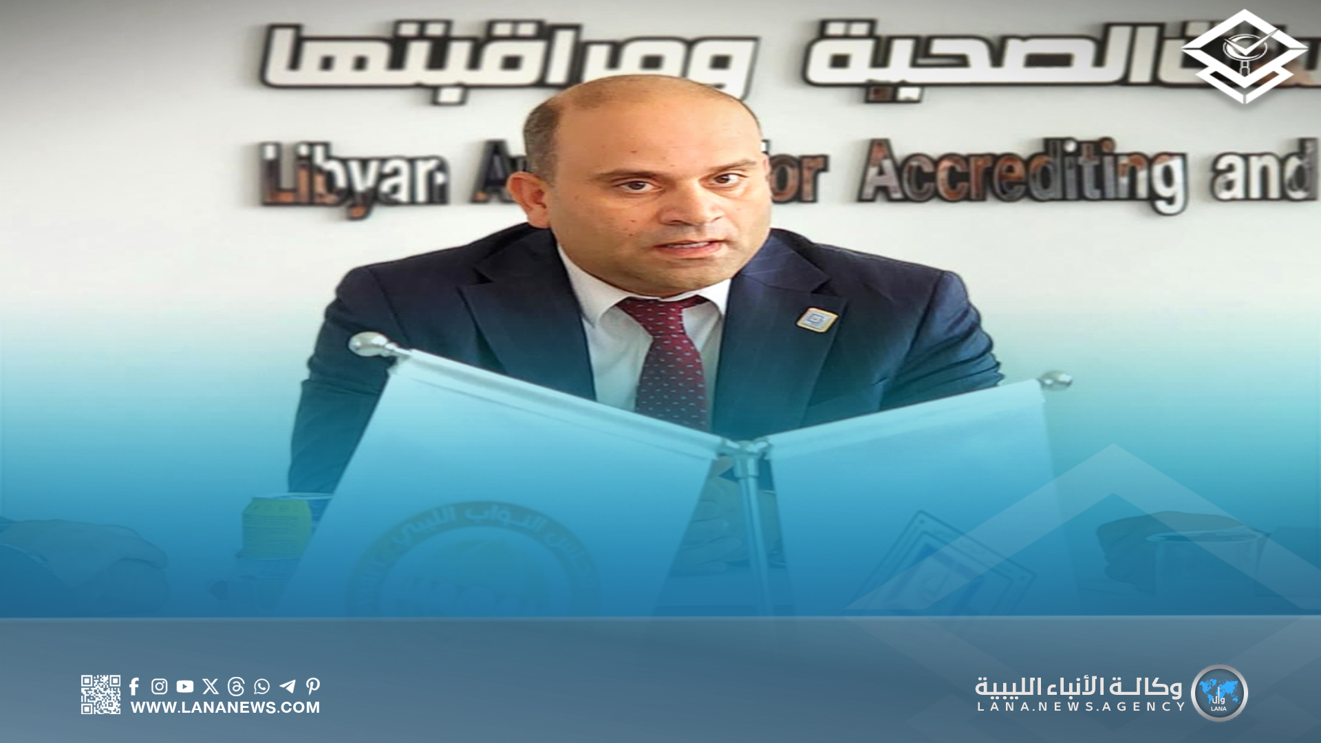 هيئة اعتماد المؤسسات الصحية تُثمّن تعيين الفريق صدام نائبًا للقائد العام