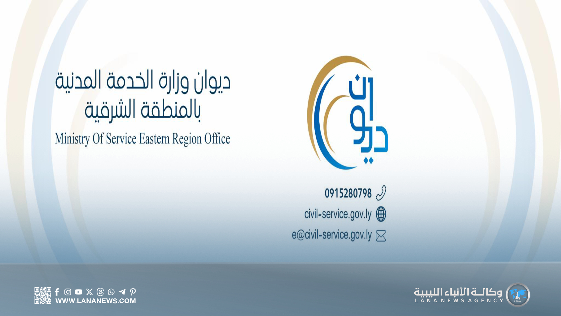 ديوان الخدمة المدنية يدعو المعينين بقرار 212 لاستكمال إجراءات تنسيبهم