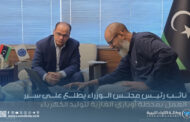 نائب رئيس الوزراء يطلّع على سيّر العمل بمحطة أوباري الغازية