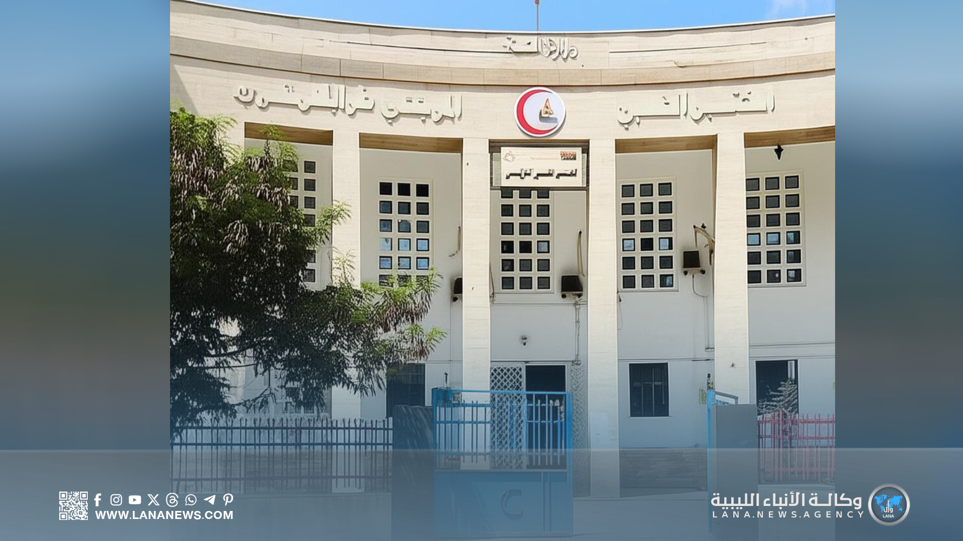 المختبر الطبي المرجعي طرابلس رغم التطور الذي شهده غير أن التحديات لا تزال قائمة