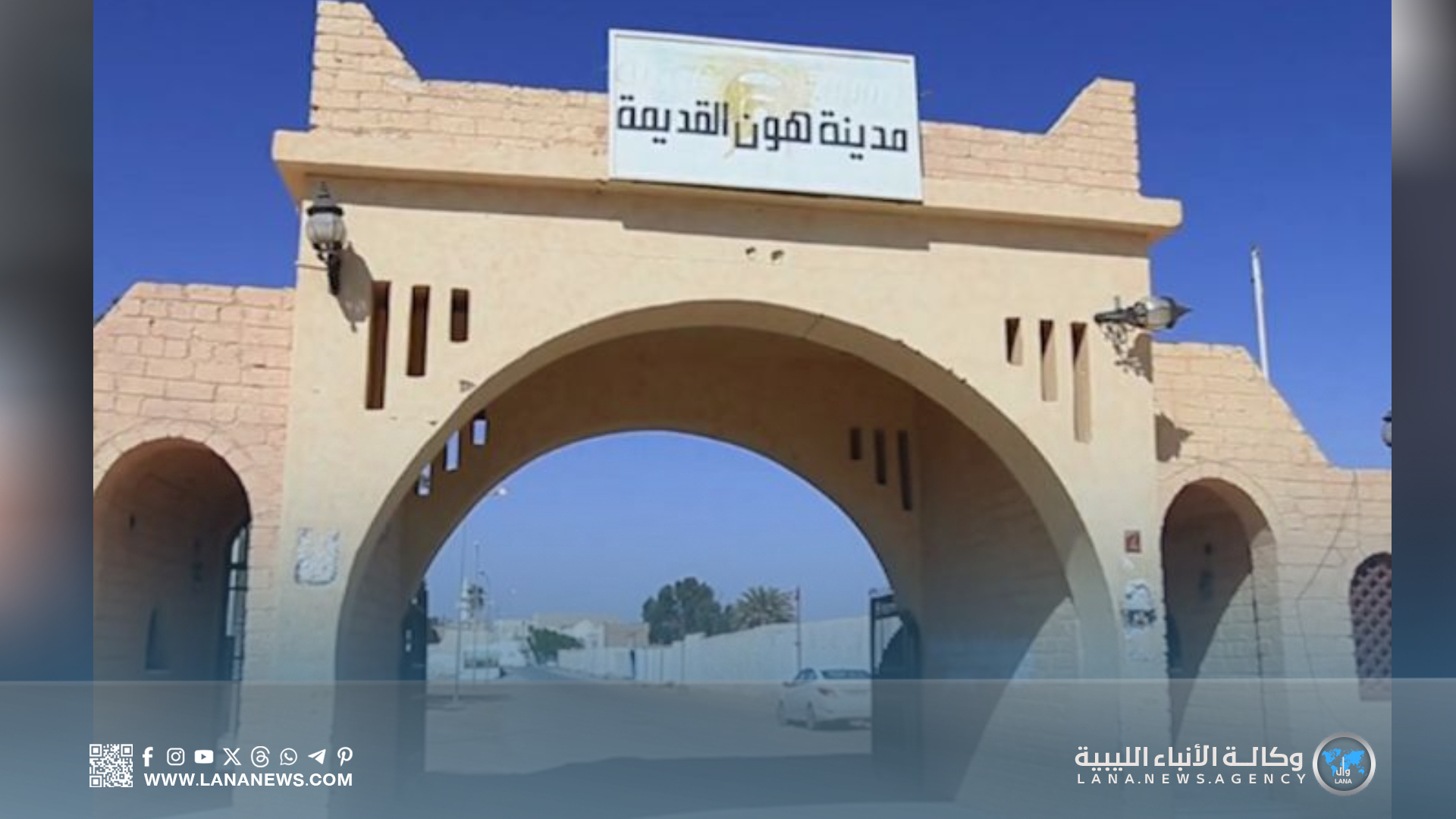 بدء مهرجان التشافي بالرمال في هون بمشاركة محلية واسعة