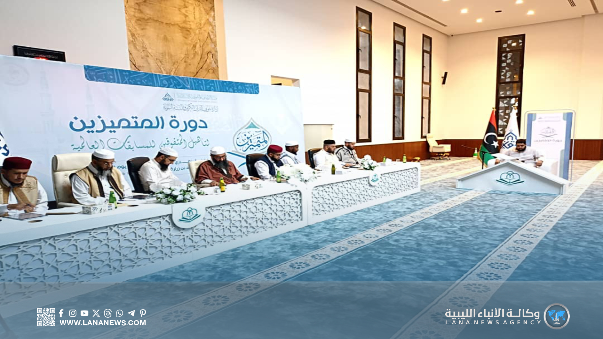 وزارة الأوقاف تُطلق دورة تأهيل صفوة القراء لتمثيل ليبيا دوليًا