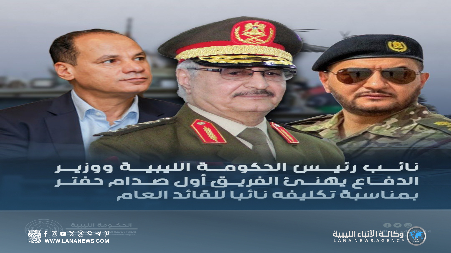 وزير الدفاع يُهنئ الفريق صدام خليفة بترقيته وتكليفه نائبًا للقائد العام