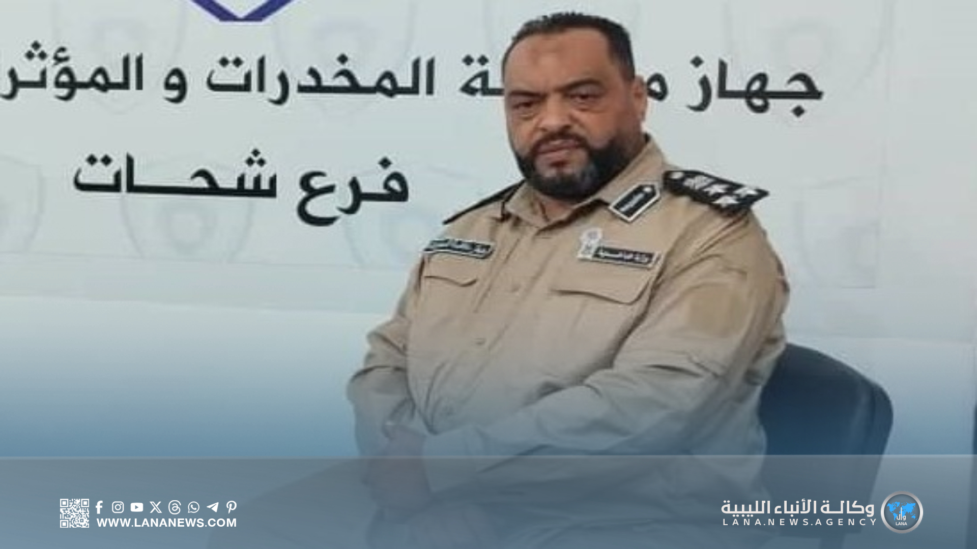 افتتاح مقر جديد لمكافحة المخدرات شحات بدعم القيادة العامة