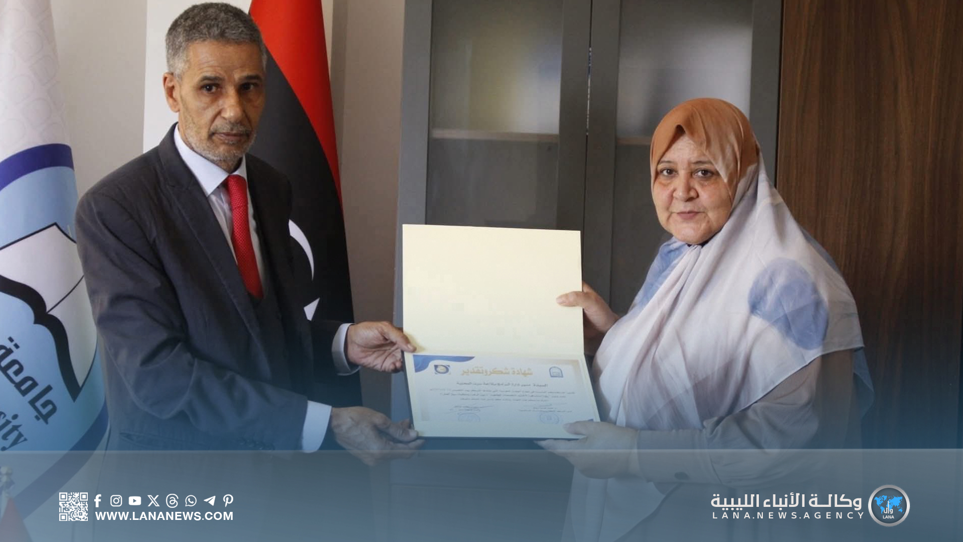 جامعة سرت تُكرم التعليم وإذاعة سرت لدعمهما جلسة التخصصات الجامعية