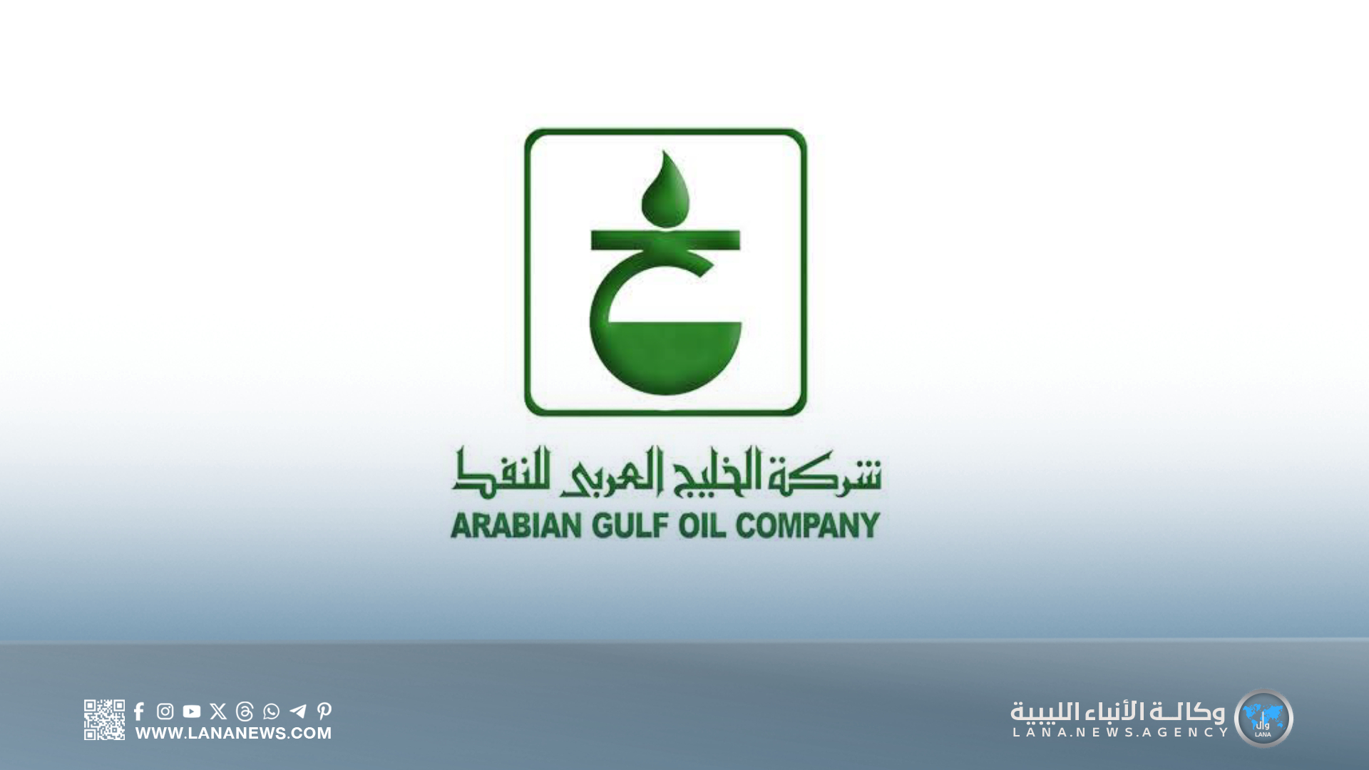 الخليج العربي تتابع مشاريع المسح السيزمي بتقنيات متطورة لأول مرة في شمال أفريقيا