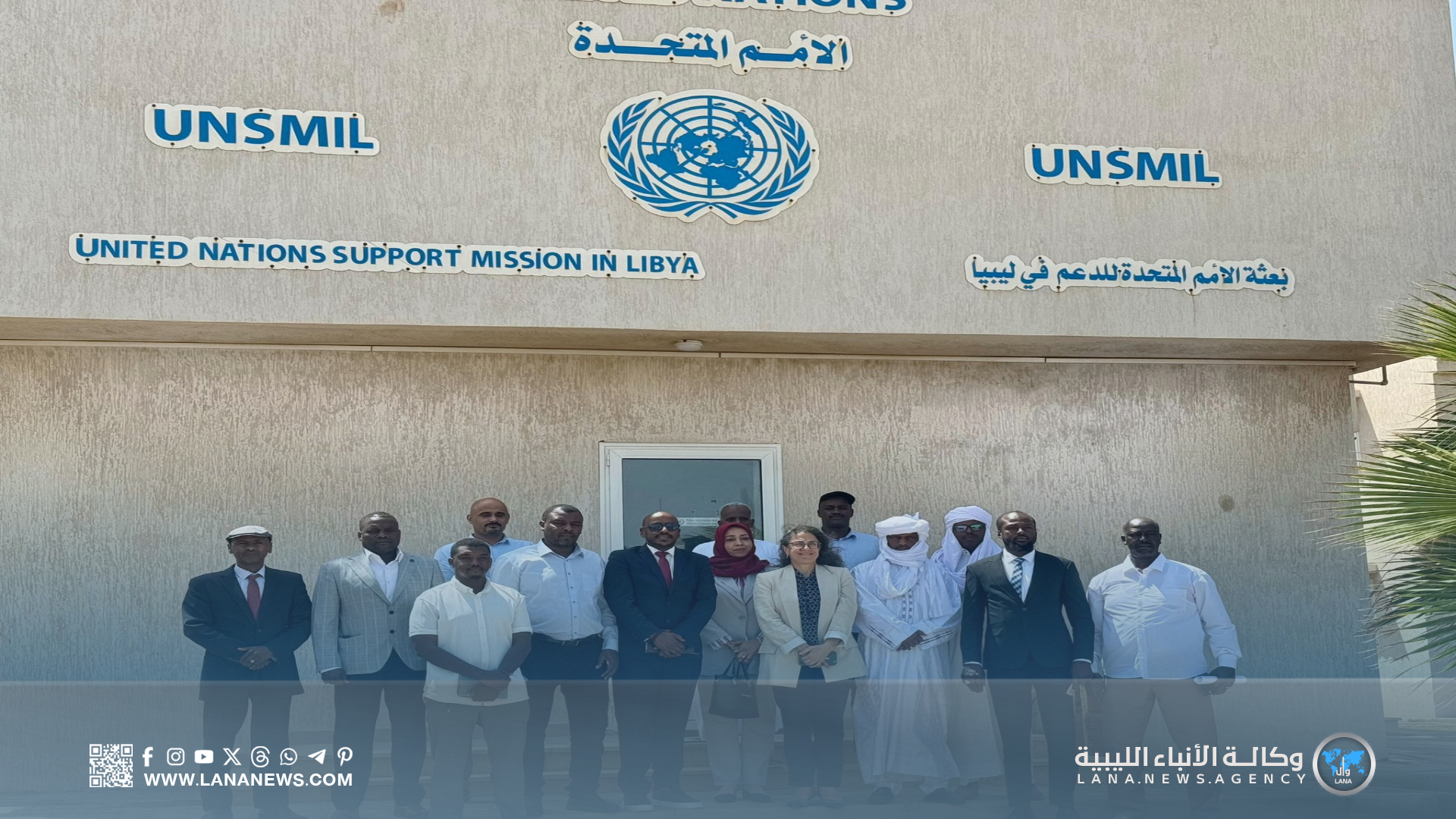 مُمثلون عن التبو يُطالبون بتعزيز المشاركة السياسية وضمان الحقوق الدستورية