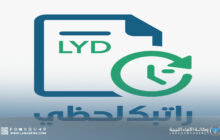 مصرف ليبيا المركزي يُطلق 