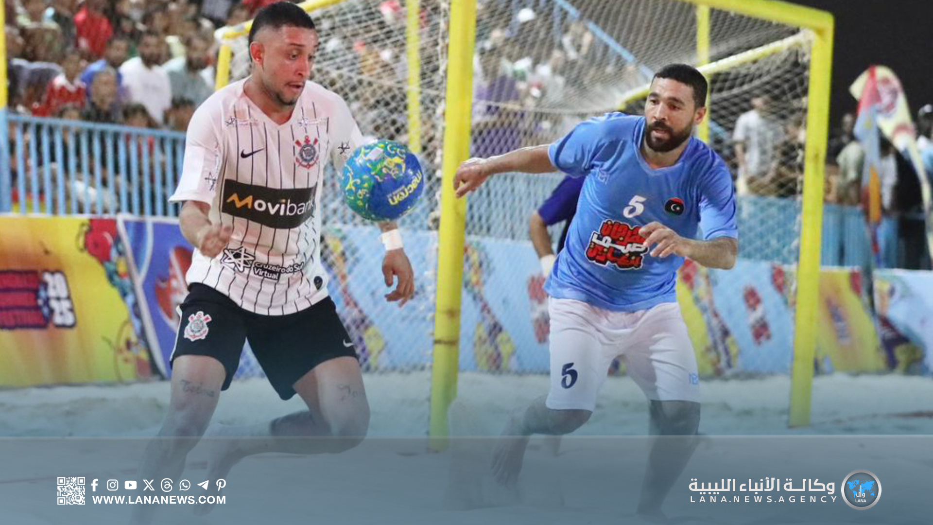 انطلاق منافسات كرة القدم الشاطئية في مهرجان صيف بنغازي