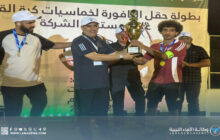 البيضاء يتوَّج ببطولة شركة الخليج العربي للنفط لكرة القدم الخماسية