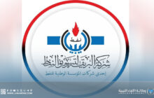 رسو ناقلة بنزين في بنغازي لتعزيز الإمدادات بالمناطق الوسطى والشرقية