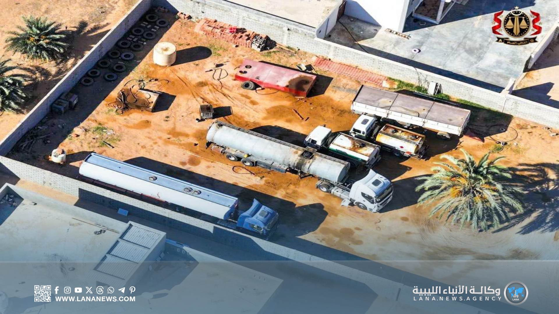 النيابة العامة تضبط شبكات تهريب المحروقات في الخمس ومصراتة