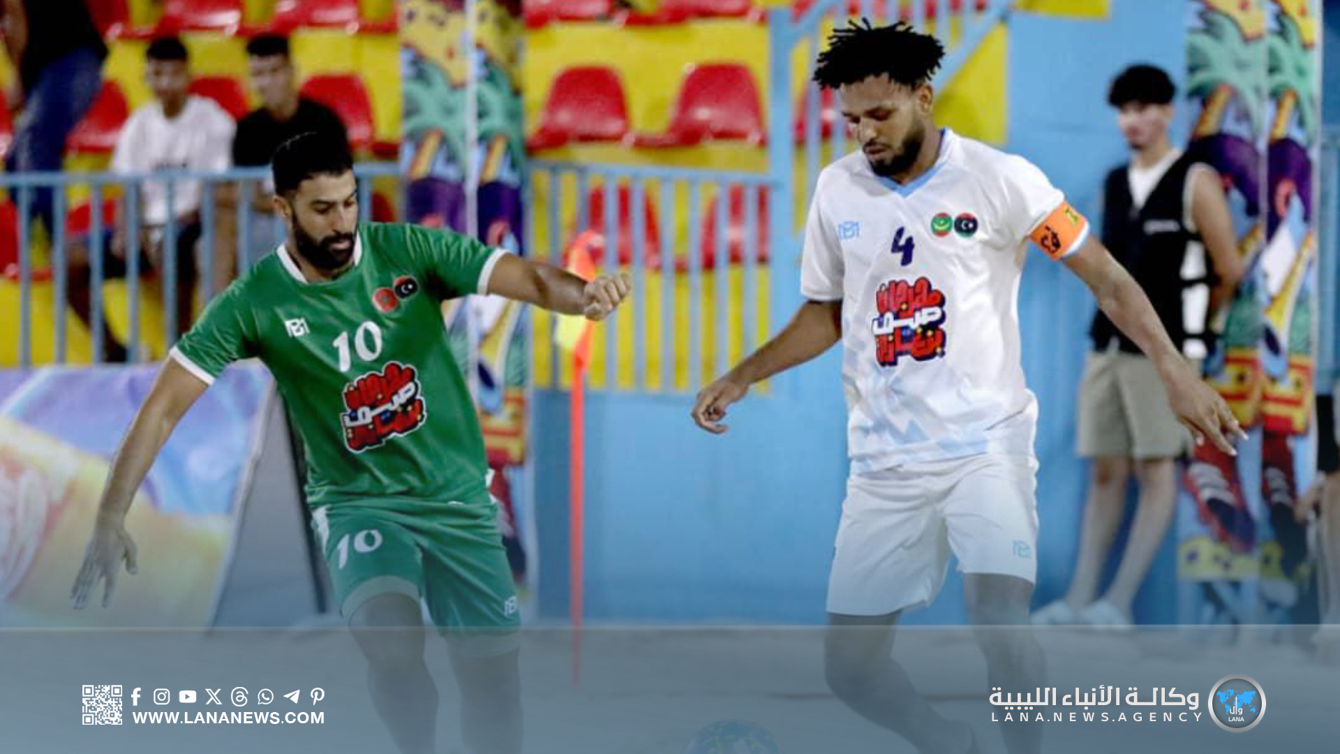 تأهل منتخبا ليبيا والمغرب إلى نهائي مهرجان صيف بنغازي